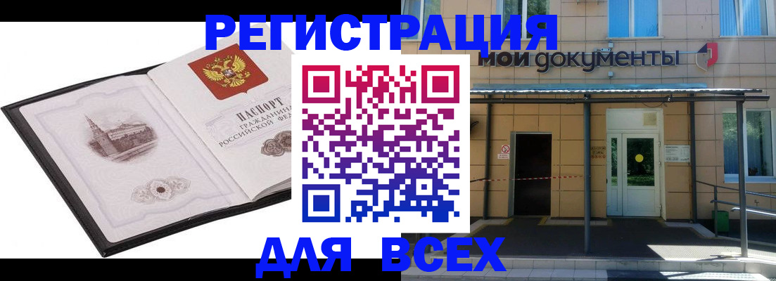 временная регистрация для школы в Ужуре