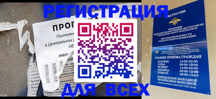 пропишу в квартире в Ужуре